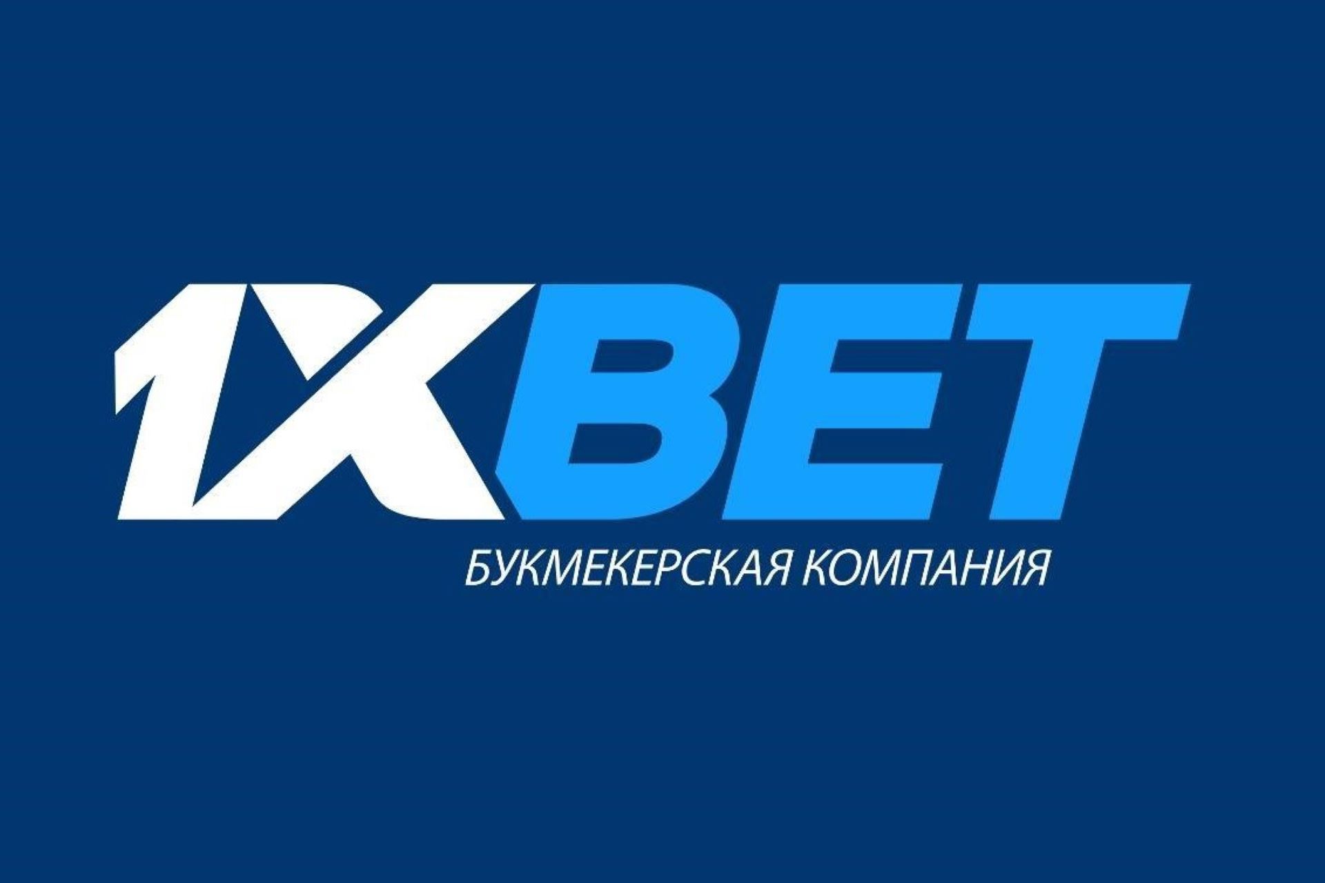 1xbet Review: Giriş, Qeydiyyat